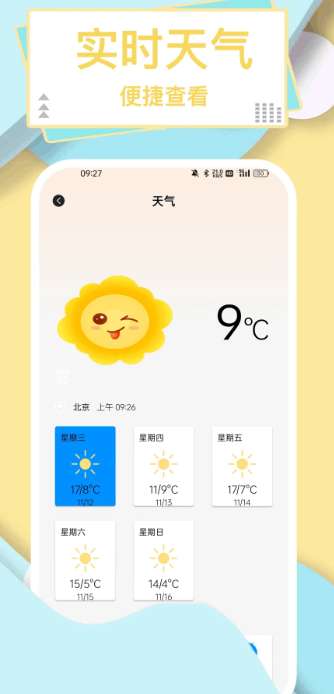 表盘商店截图