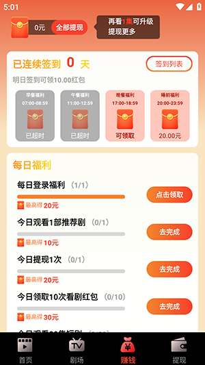 熊猫短剧 官网版截图