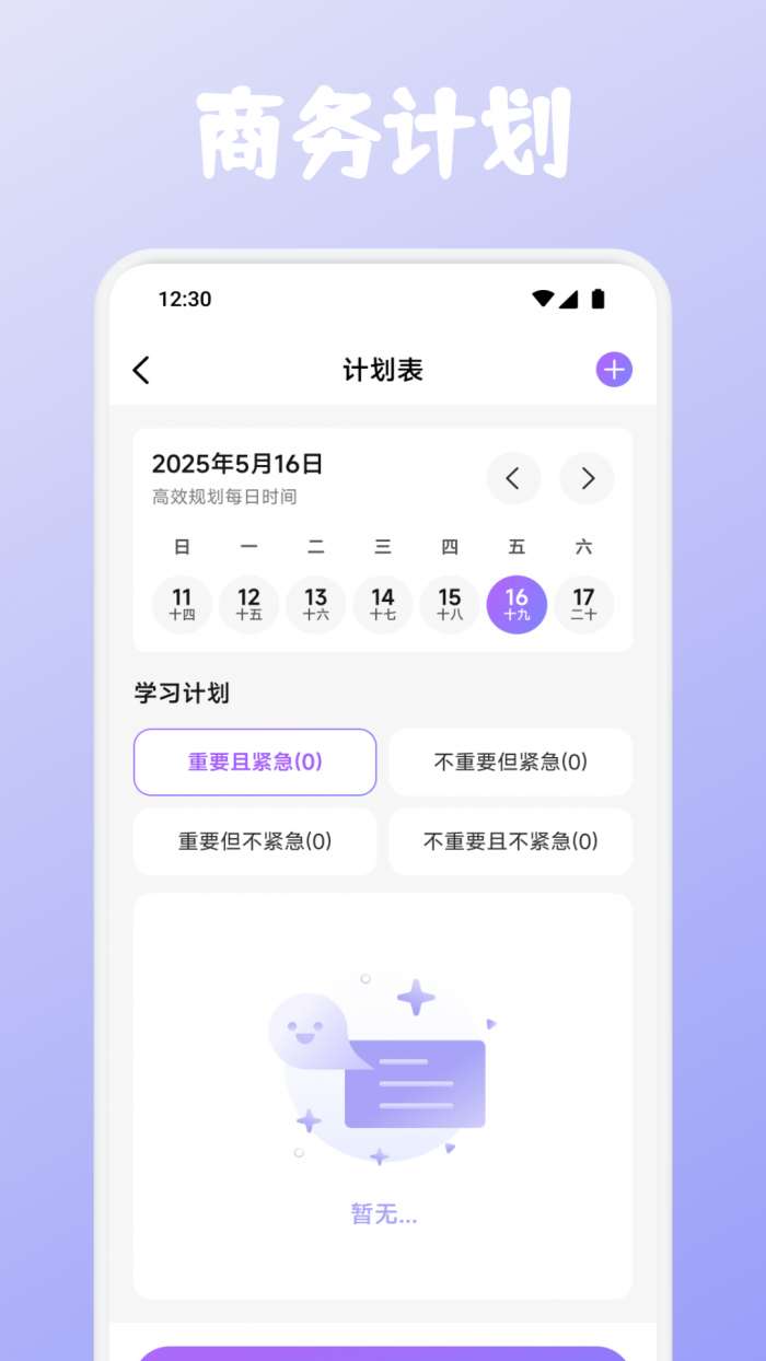 盈富汇通截图