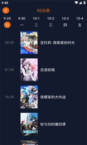 囧次元 无限会员免广告截图