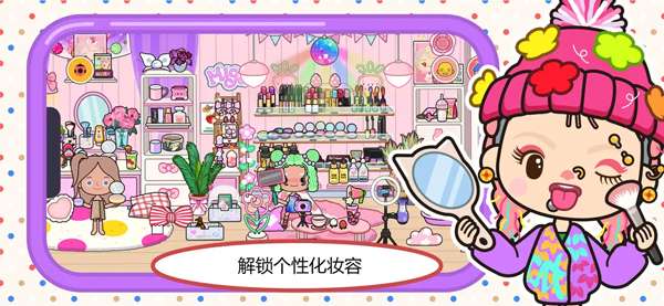 Miga Town: My World 1.95下载截图