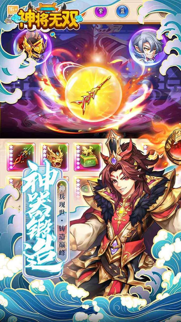 神将无双（0.05折终身元宝卡）截图