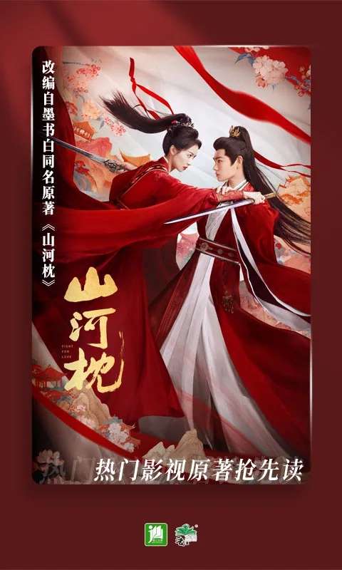 晋江小说阅读 2026最新版截图