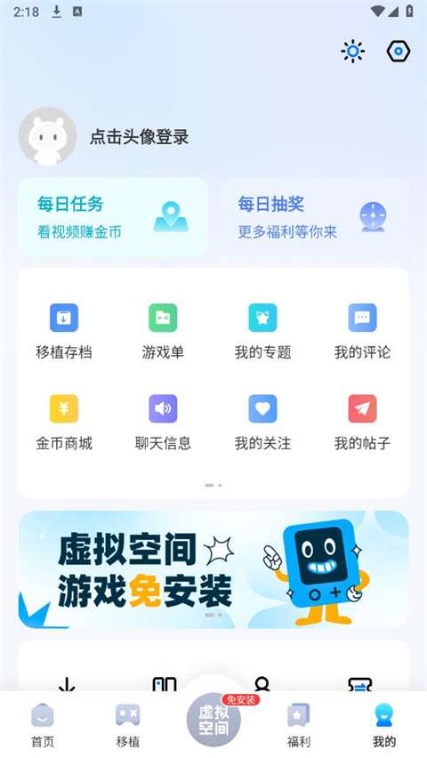 爱吾游戏宝盒 官方版截图