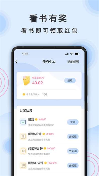 一纸小说 最新版截图