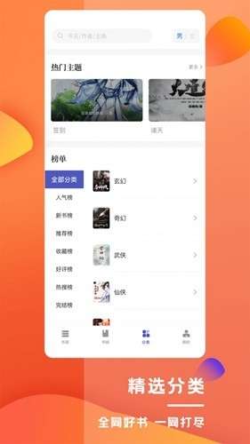 乐文屋 安卓版截图