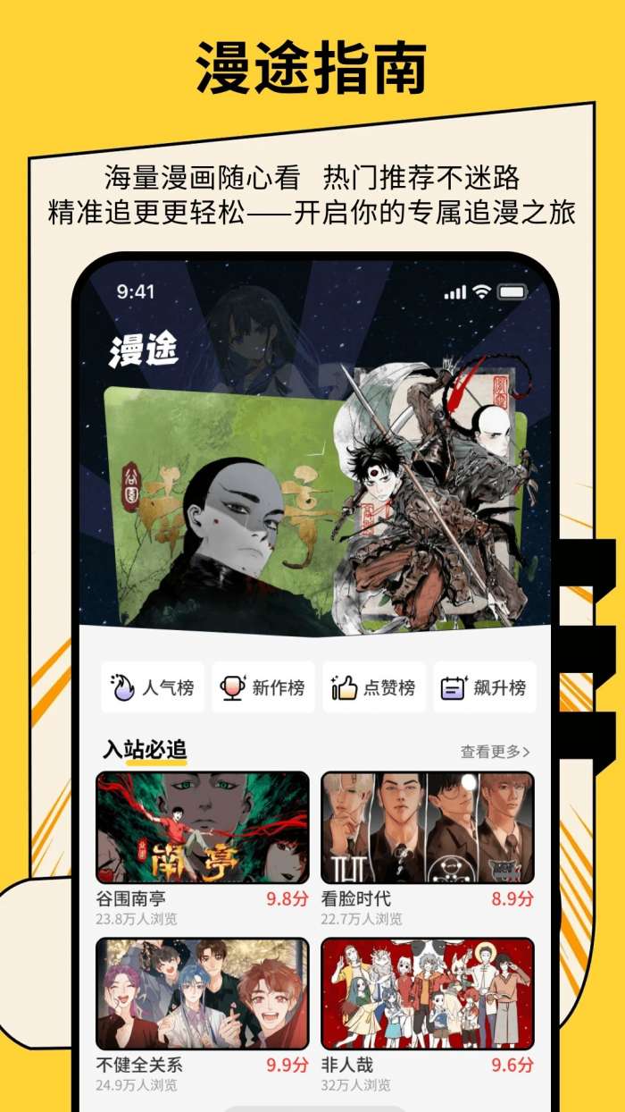 绅士漫画截图