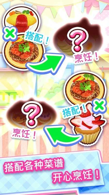 料理妈妈来煮饭吧 全菜谱版截图
