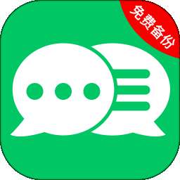 微聊天手机备份免费 v1.0.0