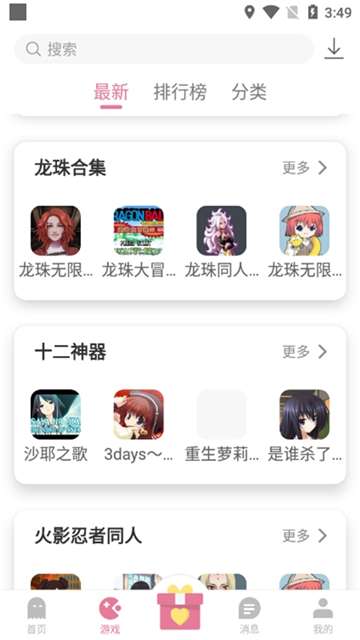 游咔 4.0.7正版官网入口截图