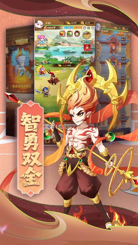 颤抖吧三国 2026最新版手游截图