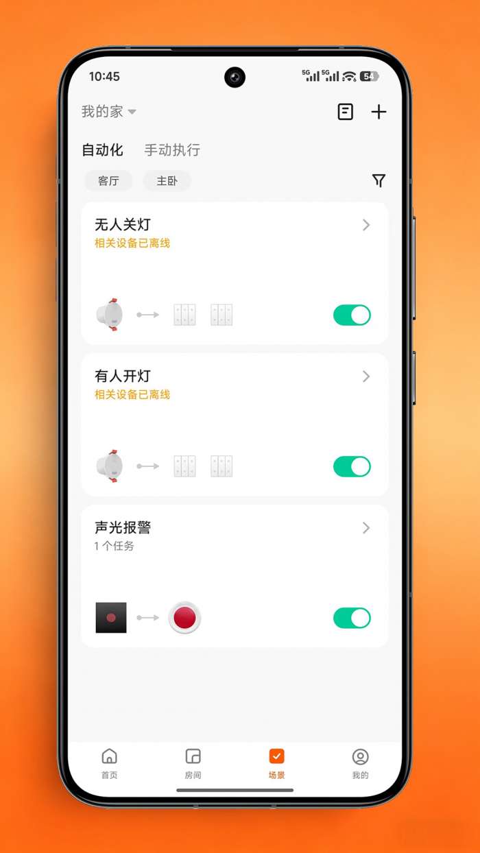 天猫设计家智能截图