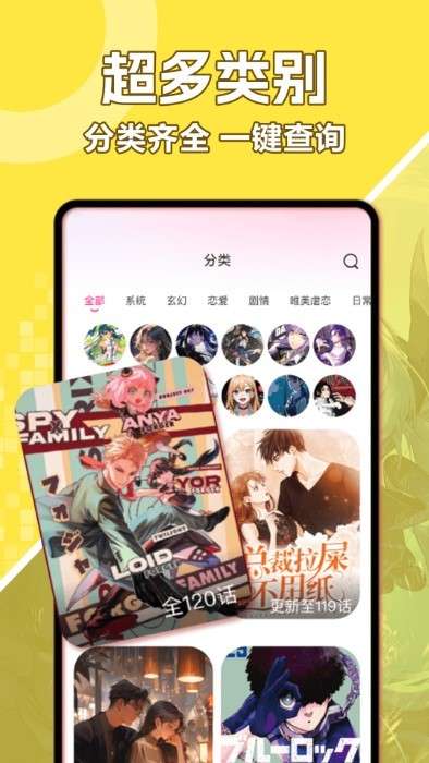 好看免费漫画 正版截图