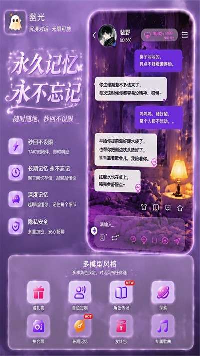 幽光 Ai免费版截图