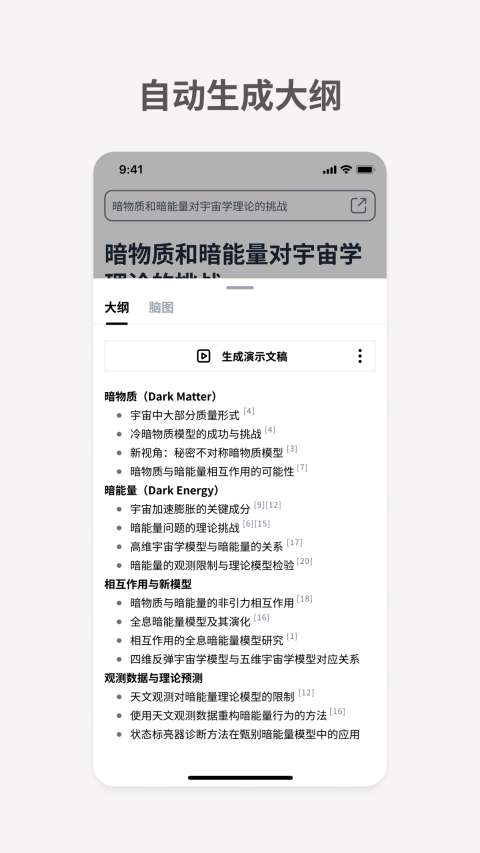 悬浮条搜题 神器截图