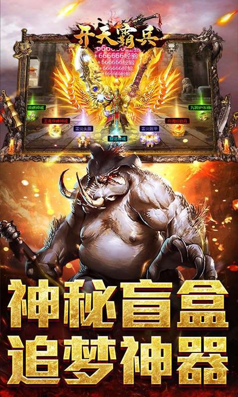 开天霸兵（佛魔道追梦沉默）截图