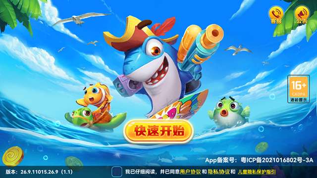 名门捕鱼截图