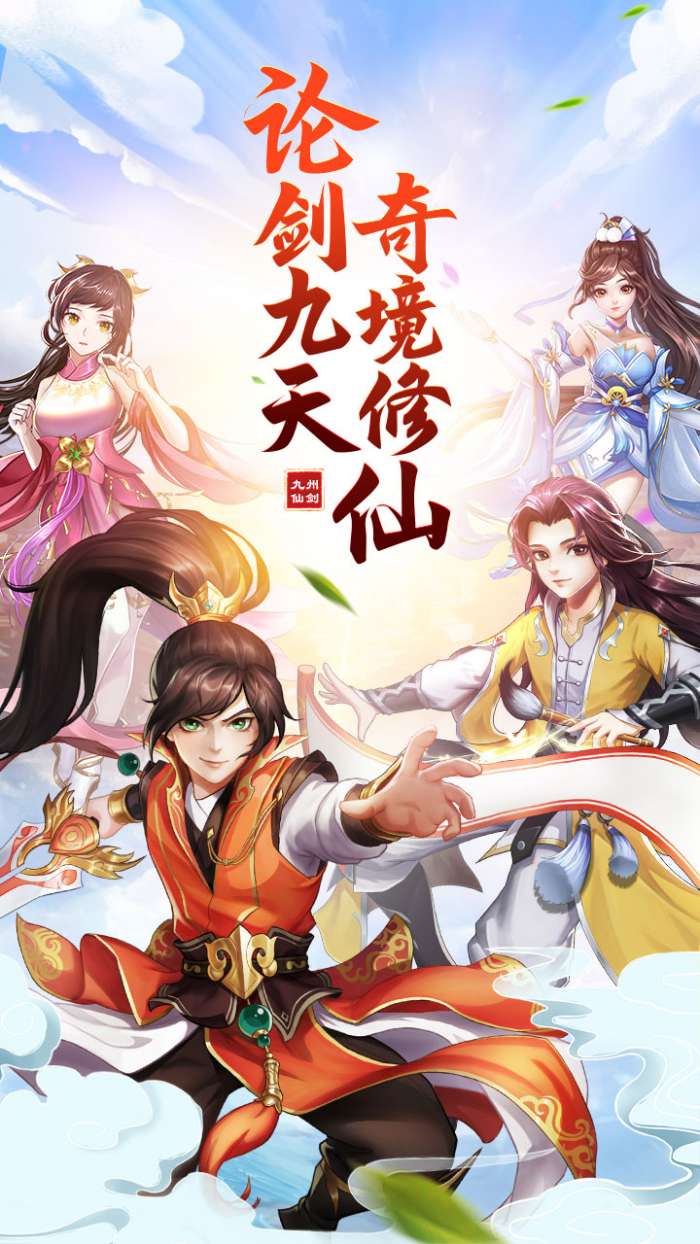 弹射升空 官方正版截图