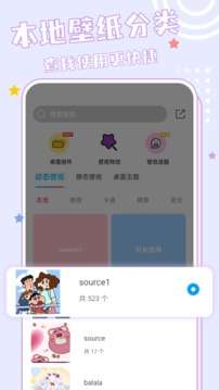 元壁纸 2025最新版截图