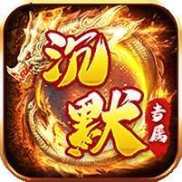 金币探险(妖冥沉默大陆) v1.1.0