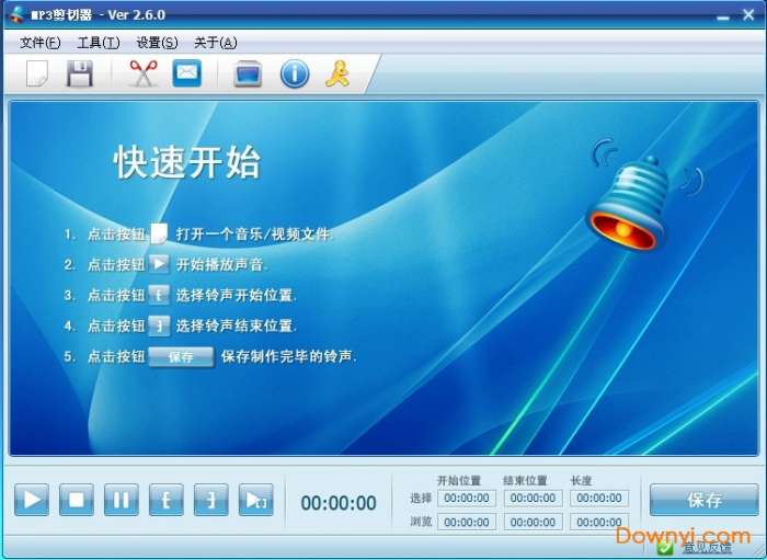 音乐剪切器软件截图
