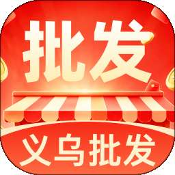 义乌二手批发平台 v1.0.0