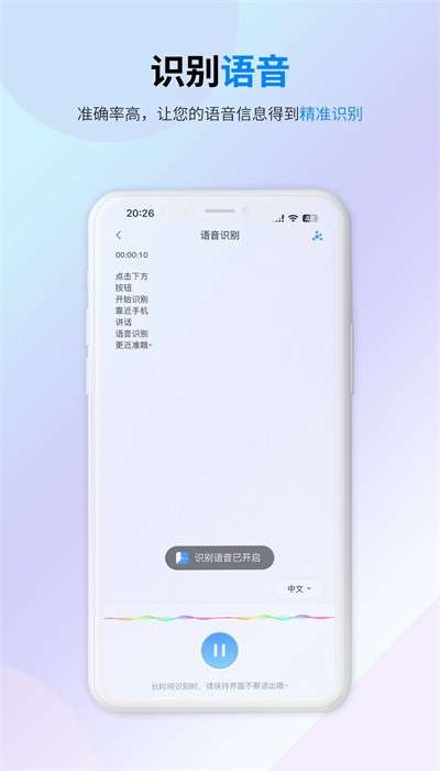 译准翻译官 免费版截图