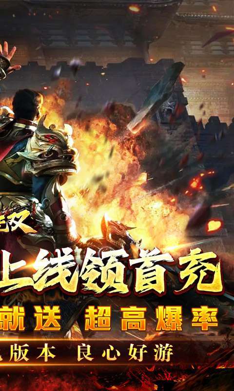 主宰无双（零氪爽爆亿万充）截图