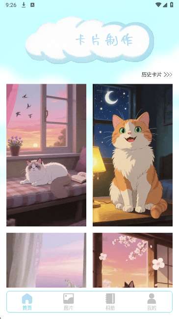 软天空美化截图