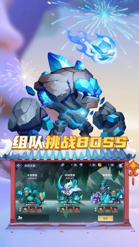 弹弹奇妙冒险 官网免费版截图