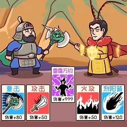 三国梗传记 最新版 v1.0