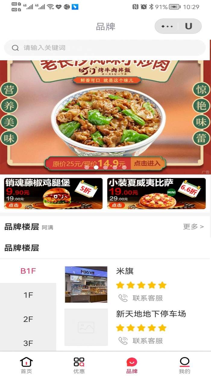 优mall截图