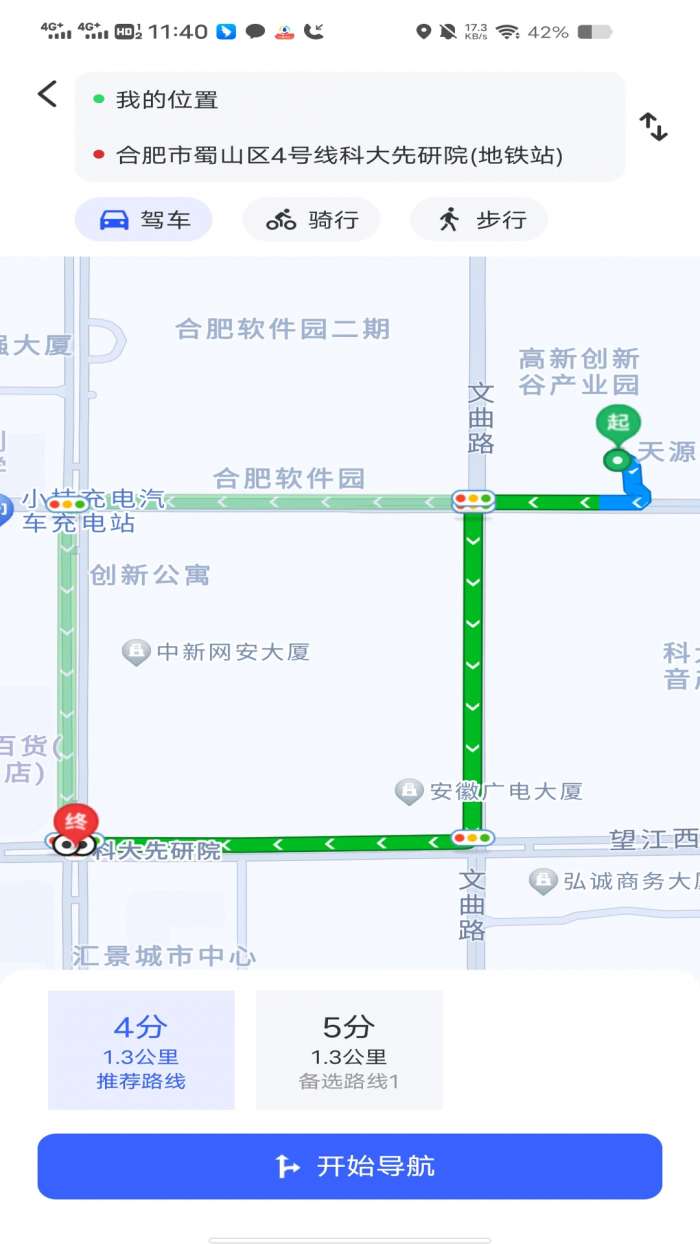 车载巡航导航截图