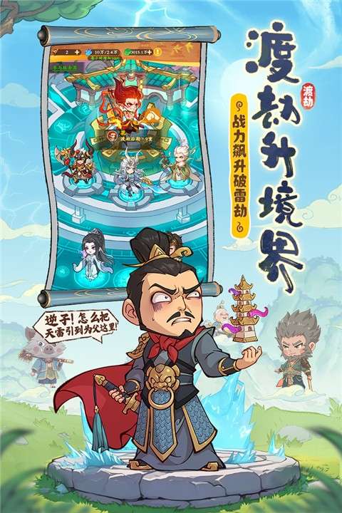 潮英雄截图