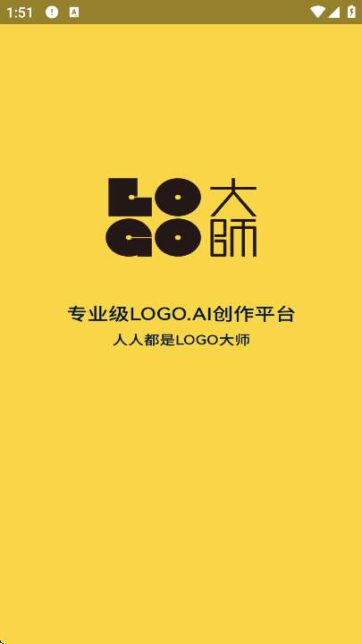 Logo大师 免费版截图