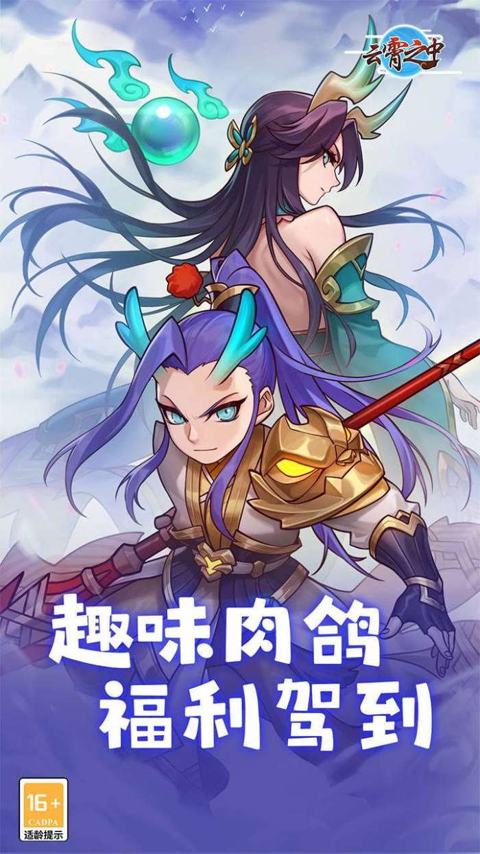 云霄之中（内置0.1折）截图