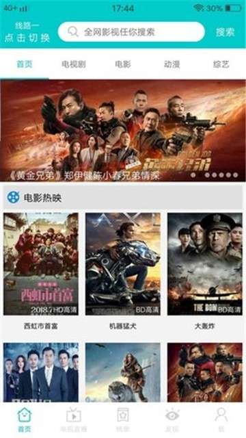 听风视频 在线观看截图
