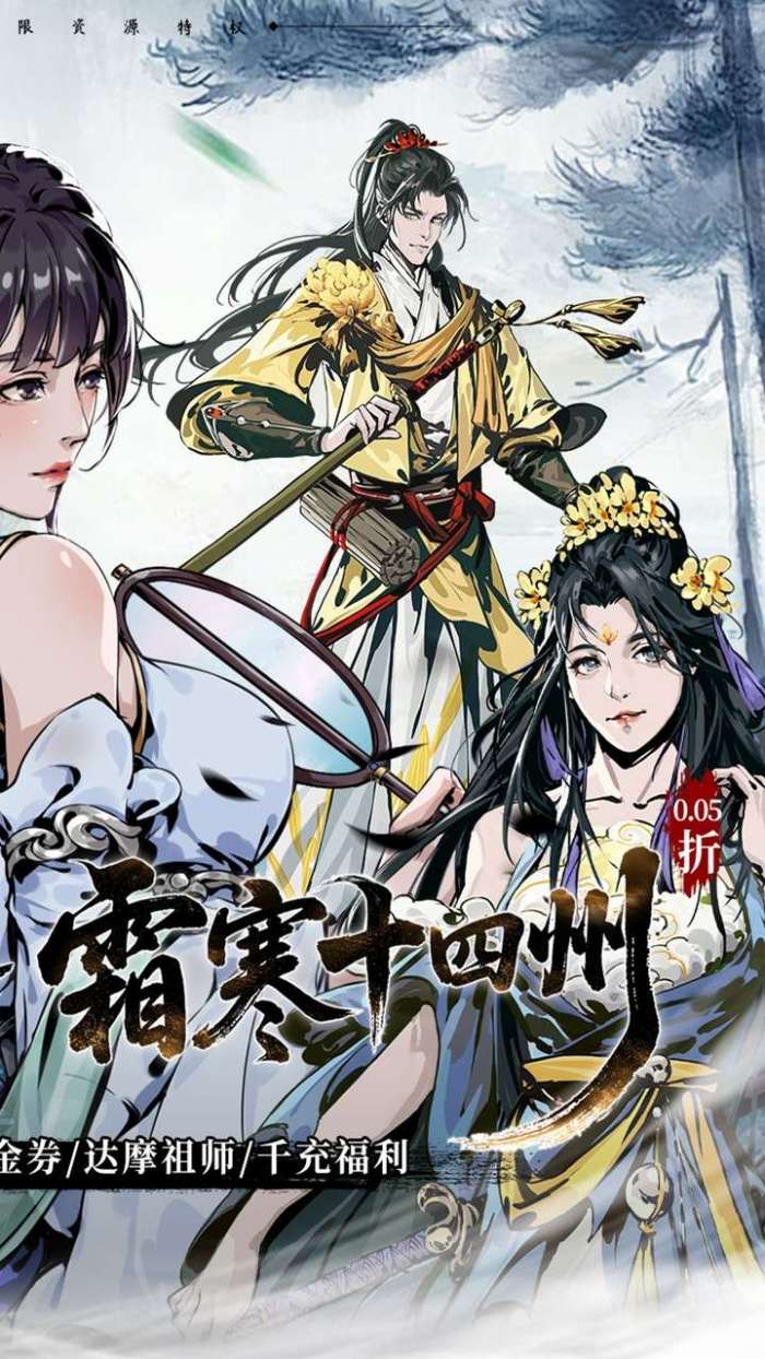 墨武江山（0.05折送v15内置免费版）截图