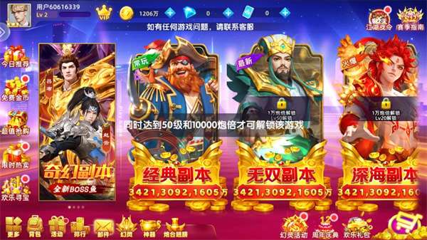 捕鱼之海底捞截图