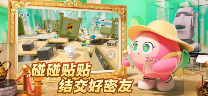 蛋仔派对 2025官服最新版截图