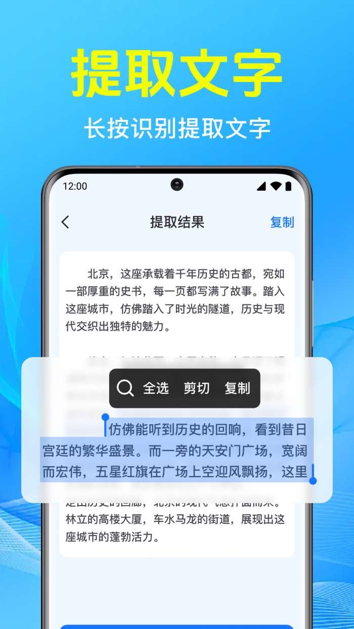 二维码快扫扫截图