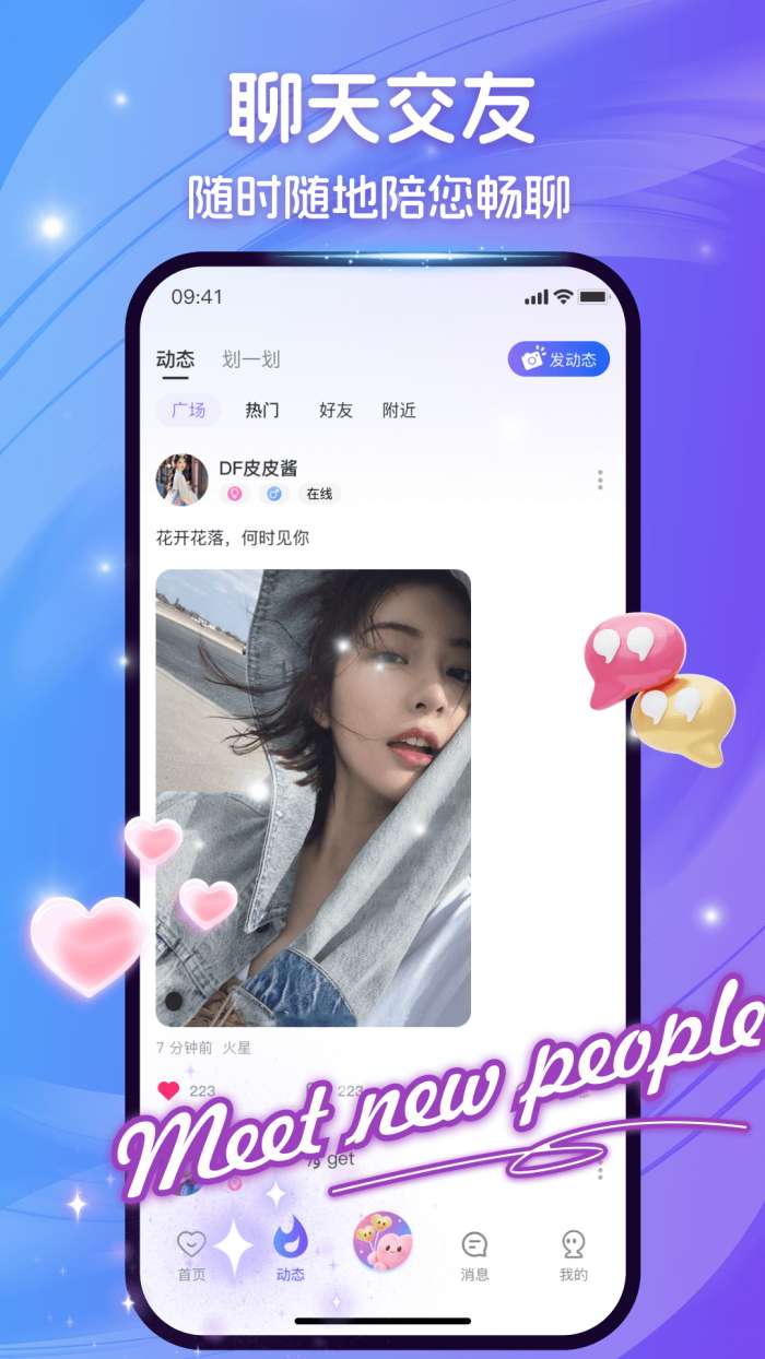 爱秀Live截图