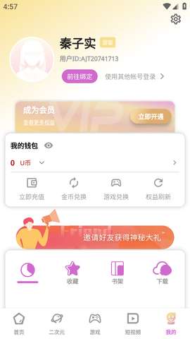 细狗影视 网页登录版截图