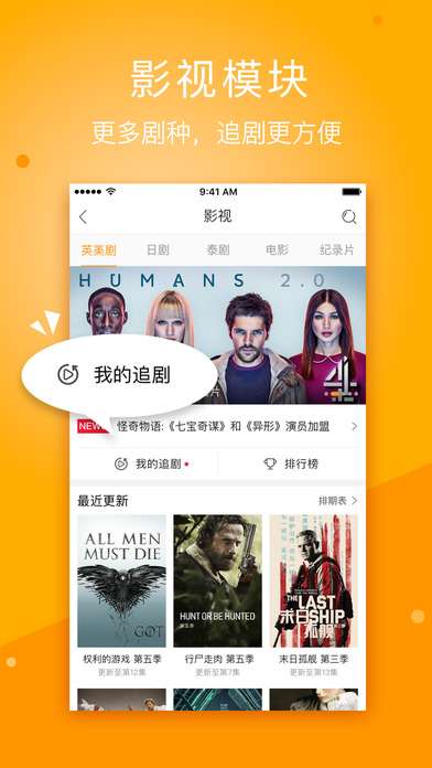 人人美剧 安卓版稳定版截图