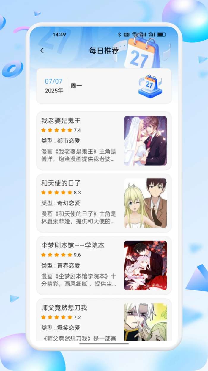 漫蛙3Manwa3 2026最新版截图