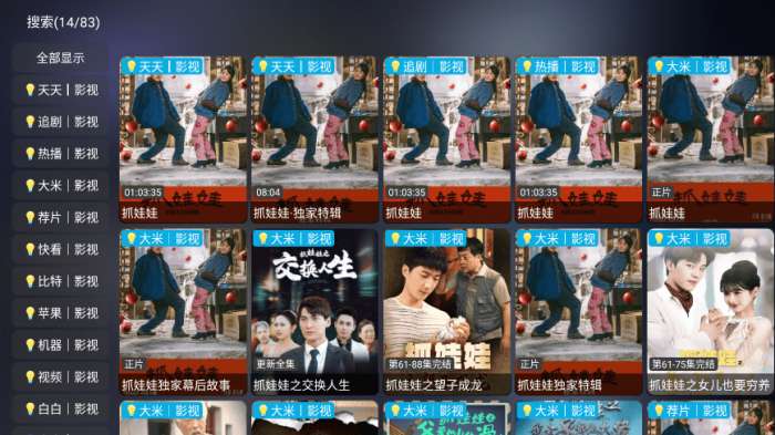 七星影仓 官方最新版截图