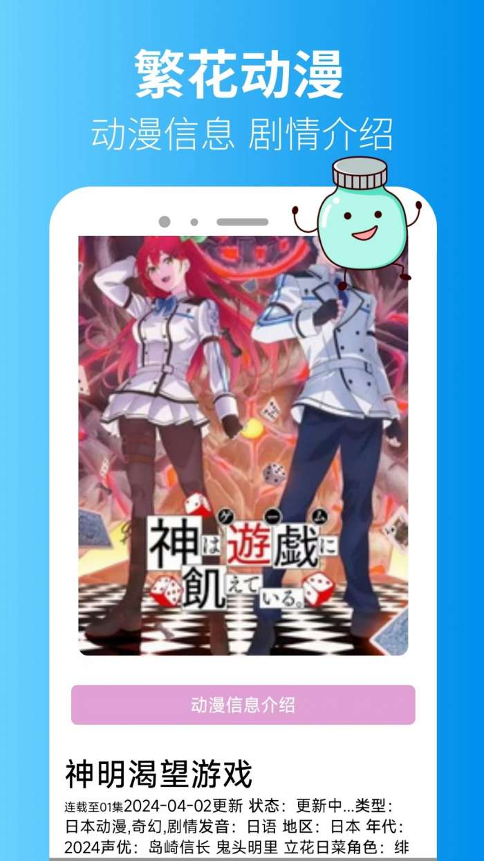 繁花 官方正版截图