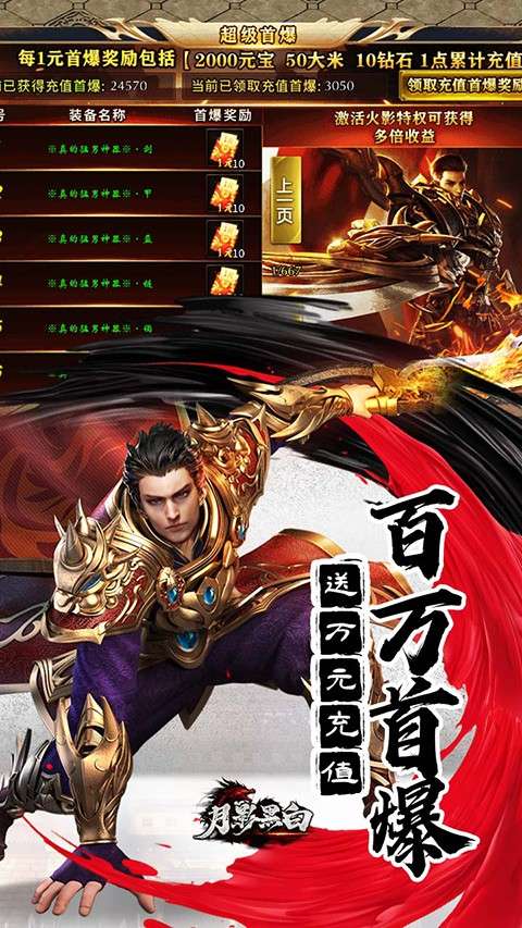 月影黑白 2026最新免广告截图