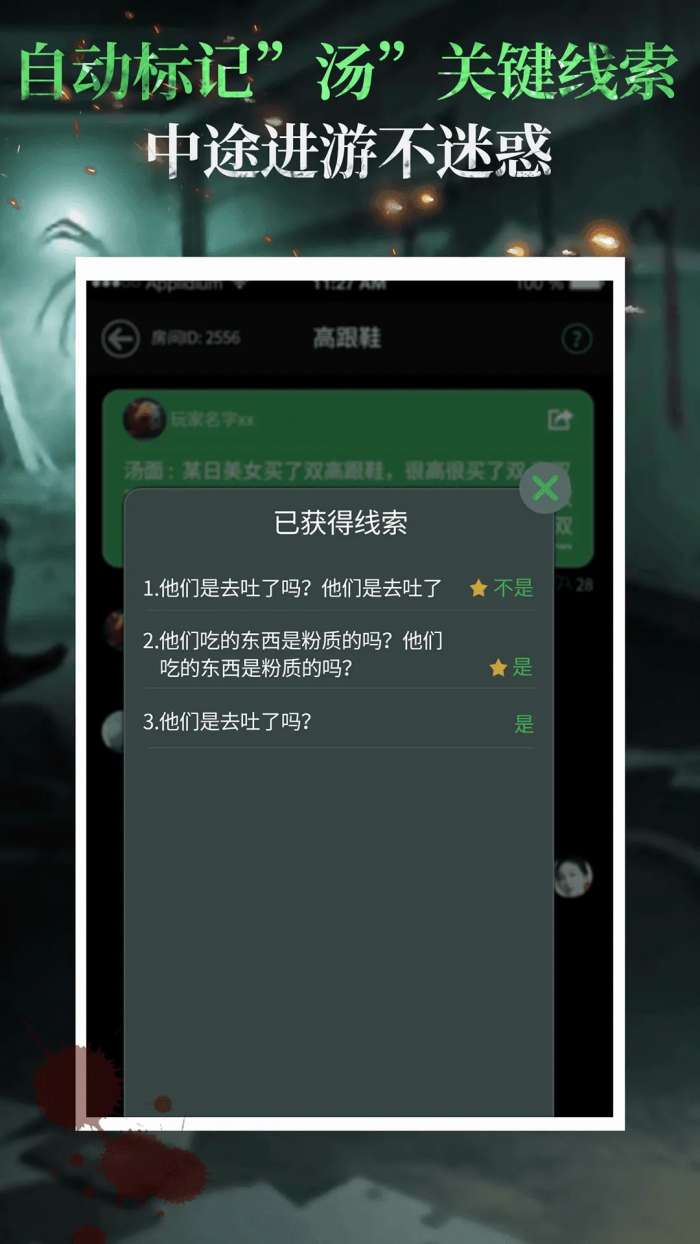 海龟汤截图