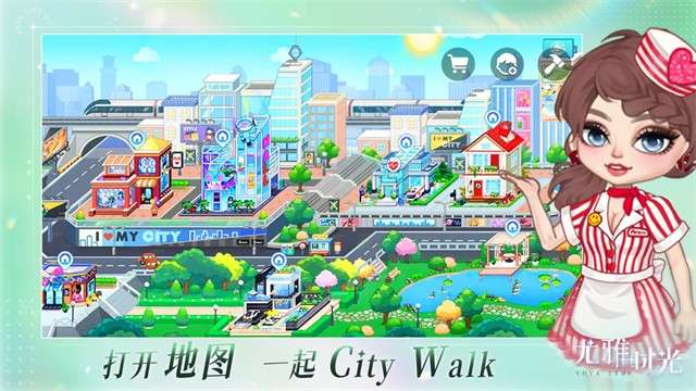 尤雅时光截图
